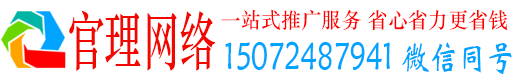 五常官理竞价代运营